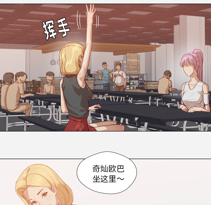 《眼术》漫画最新章节第25章：怎么会这样免费下拉式在线观看章节第【10】张图片