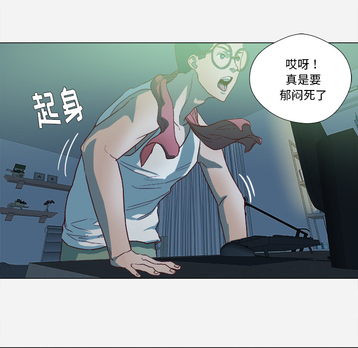 《眼术》漫画最新章节第25章：怎么会这样免费下拉式在线观看章节第【19】张图片