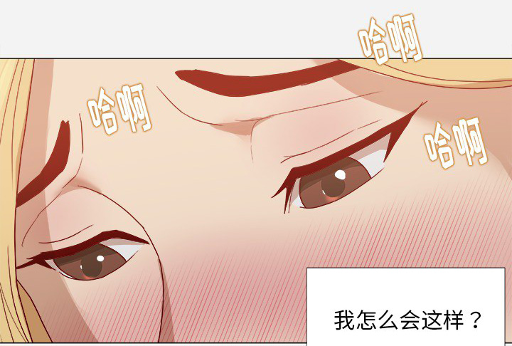 《眼术》漫画最新章节第25章：怎么会这样免费下拉式在线观看章节第【30】张图片