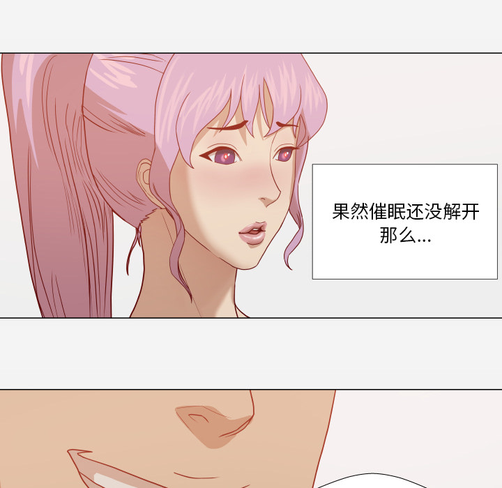 《眼术》漫画最新章节第26章：眼里只有你免费下拉式在线观看章节第【21】张图片