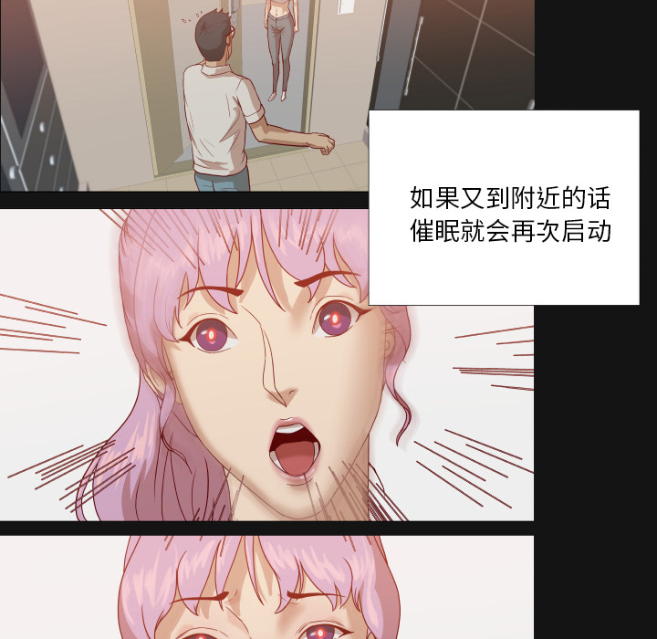 《眼术》漫画最新章节第27章：约见免费下拉式在线观看章节第【5】张图片