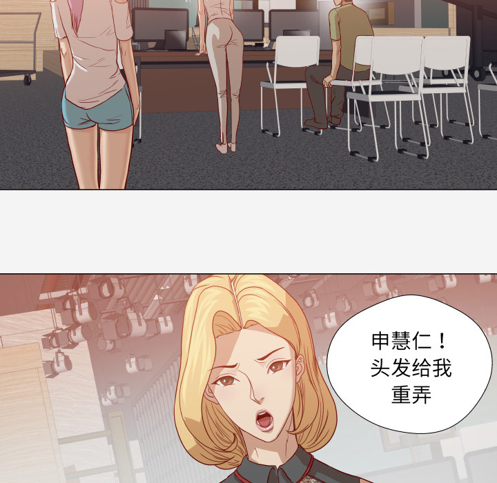 《眼术》漫画最新章节第27章：约见免费下拉式在线观看章节第【26】张图片