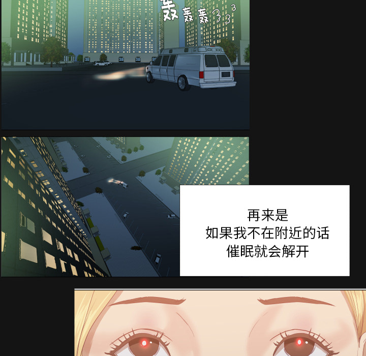 《眼术》漫画最新章节第27章：约见免费下拉式在线观看章节第【7】张图片