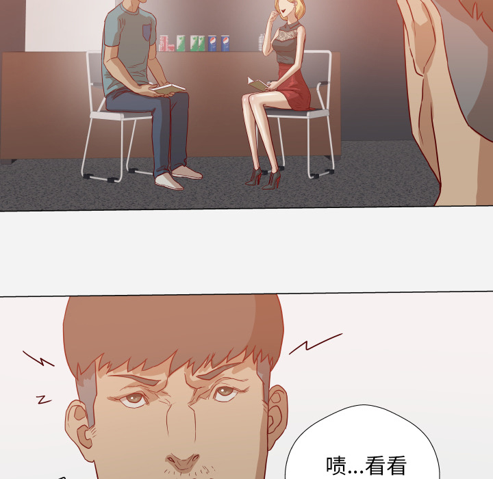 《眼术》漫画最新章节第27章：约见免费下拉式在线观看章节第【29】张图片