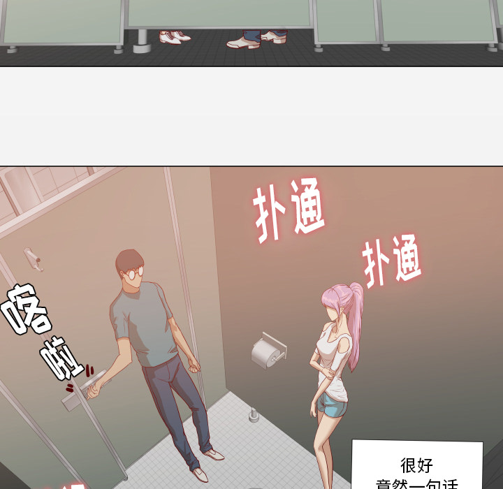 《眼术》漫画最新章节第28章：报仇免费下拉式在线观看章节第【36】张图片