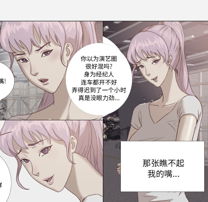 《眼术》漫画最新章节第28章：报仇免费下拉式在线观看章节第【21】张图片