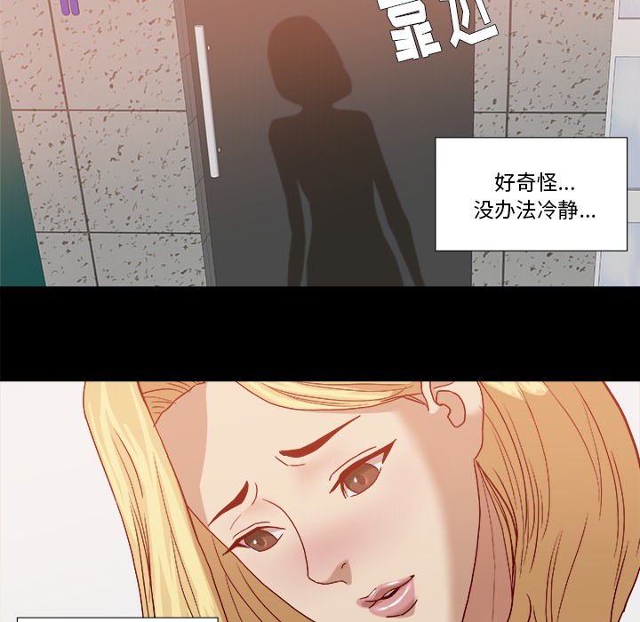 《眼术》漫画最新章节第30章：绝对不行免费下拉式在线观看章节第【5】张图片