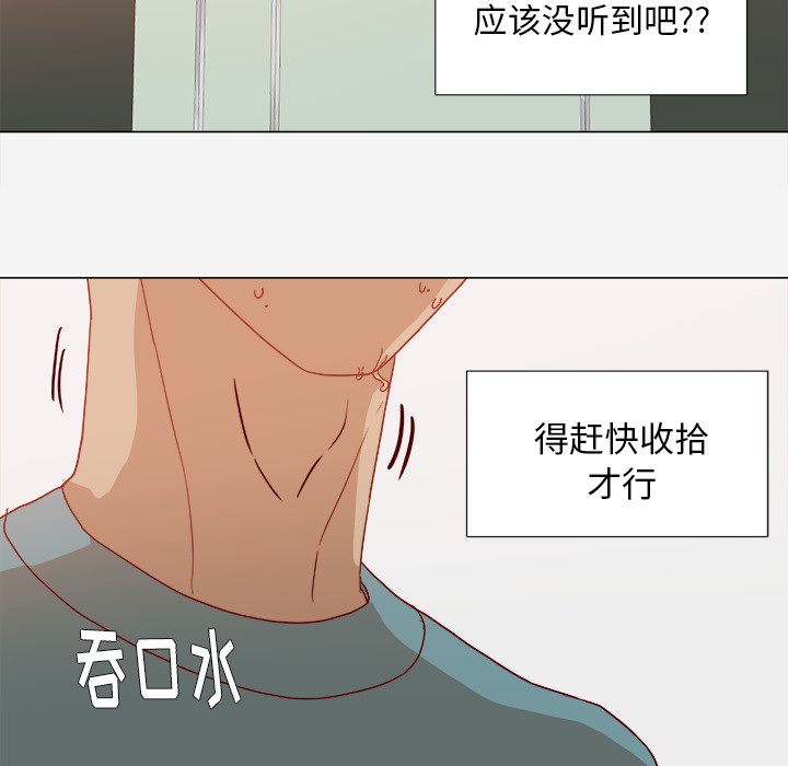 《眼术》漫画最新章节第30章：绝对不行免费下拉式在线观看章节第【32】张图片