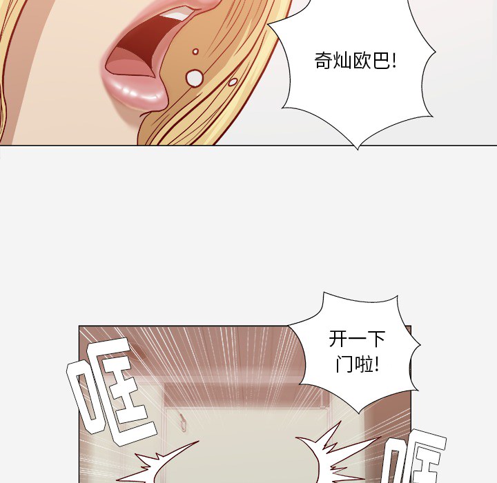 《眼术》漫画最新章节第30章：绝对不行免费下拉式在线观看章节第【23】张图片