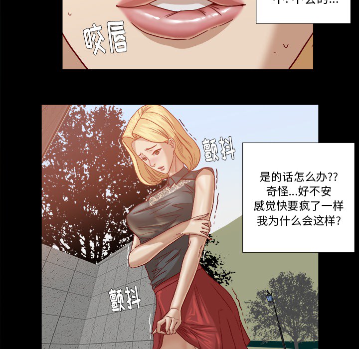 《眼术》漫画最新章节第30章：绝对不行免费下拉式在线观看章节第【2】张图片