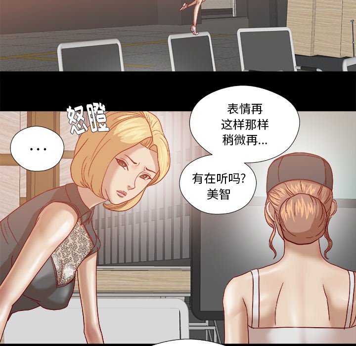 《眼术》漫画最新章节第30章：绝对不行免费下拉式在线观看章节第【13】张图片