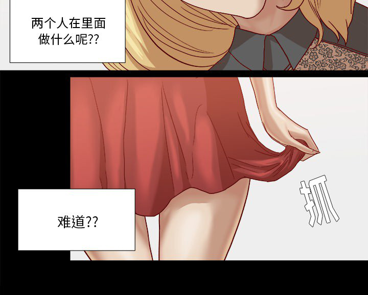 《眼术》漫画最新章节第30章：绝对不行免费下拉式在线观看章节第【4】张图片