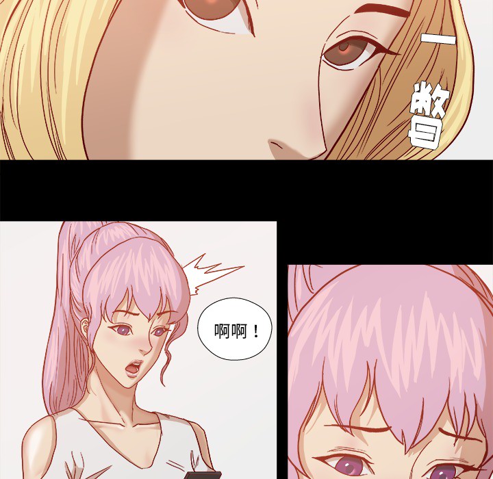 《眼术》漫画最新章节第30章：绝对不行免费下拉式在线观看章节第【15】张图片