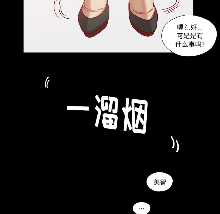 《眼术》漫画最新章节第30章：绝对不行免费下拉式在线观看章节第【11】张图片