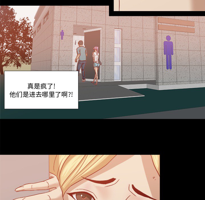 《眼术》漫画最新章节第30章：绝对不行免费下拉式在线观看章节第【7】张图片