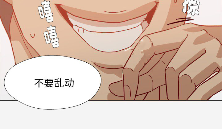 《眼术》漫画最新章节第31章：二次催眠免费下拉式在线观看章节第【16】张图片