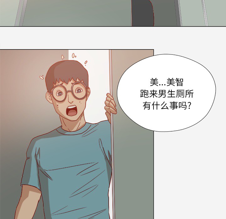 《眼术》漫画最新章节第31章：二次催眠免费下拉式在线观看章节第【36】张图片