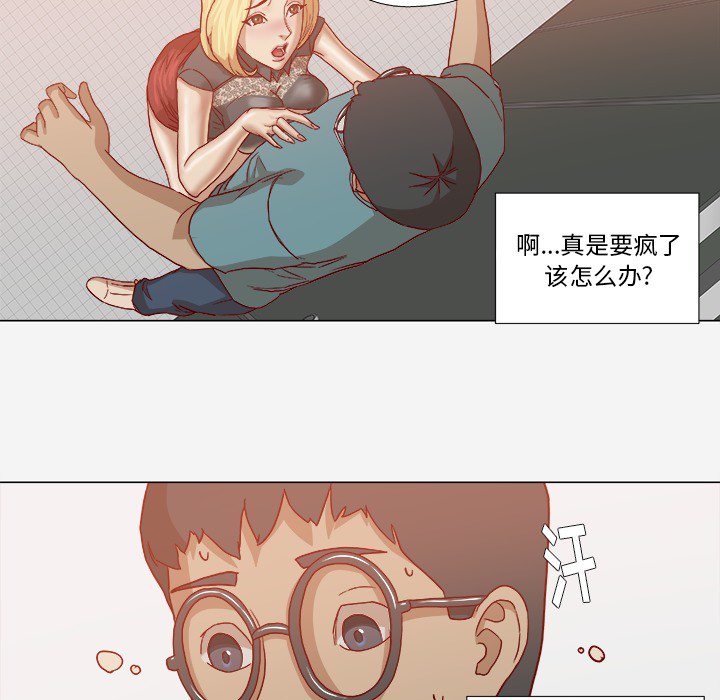 《眼术》漫画最新章节第31章：二次催眠免费下拉式在线观看章节第【32】张图片