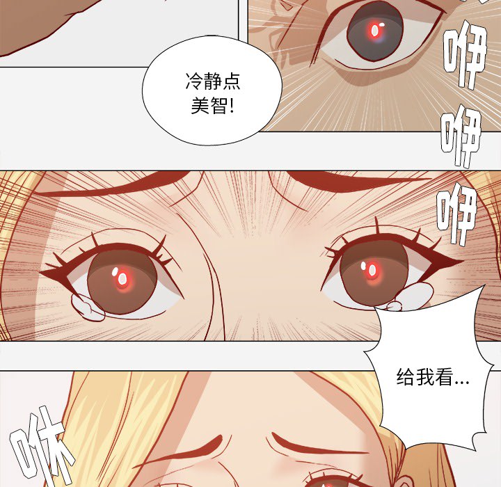 《眼术》漫画最新章节第31章：二次催眠免费下拉式在线观看章节第【30】张图片