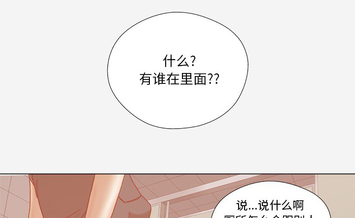 《眼术》漫画最新章节第31章：二次催眠免费下拉式在线观看章节第【34】张图片