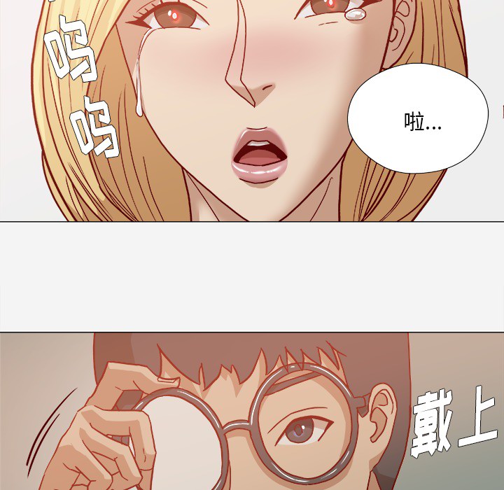 《眼术》漫画最新章节第31章：二次催眠免费下拉式在线观看章节第【29】张图片