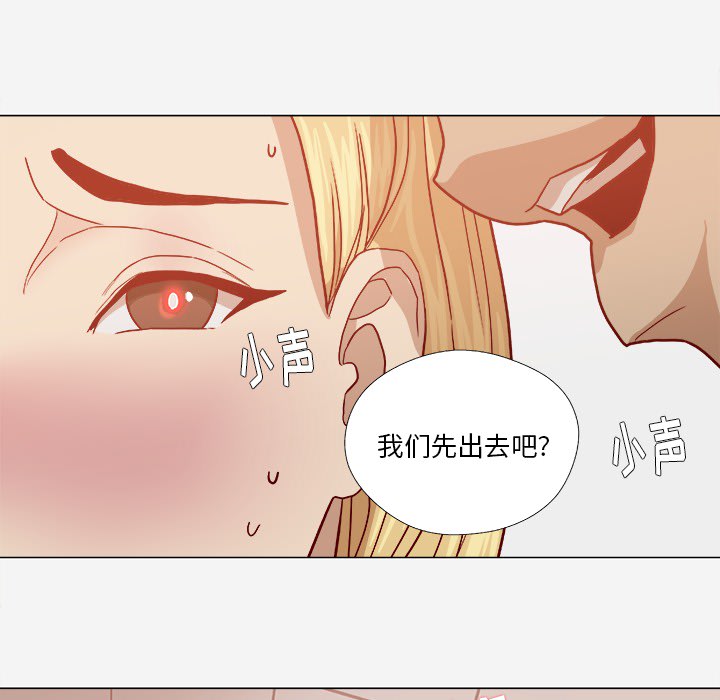 《眼术》漫画最新章节第31章：二次催眠免费下拉式在线观看章节第【4】张图片