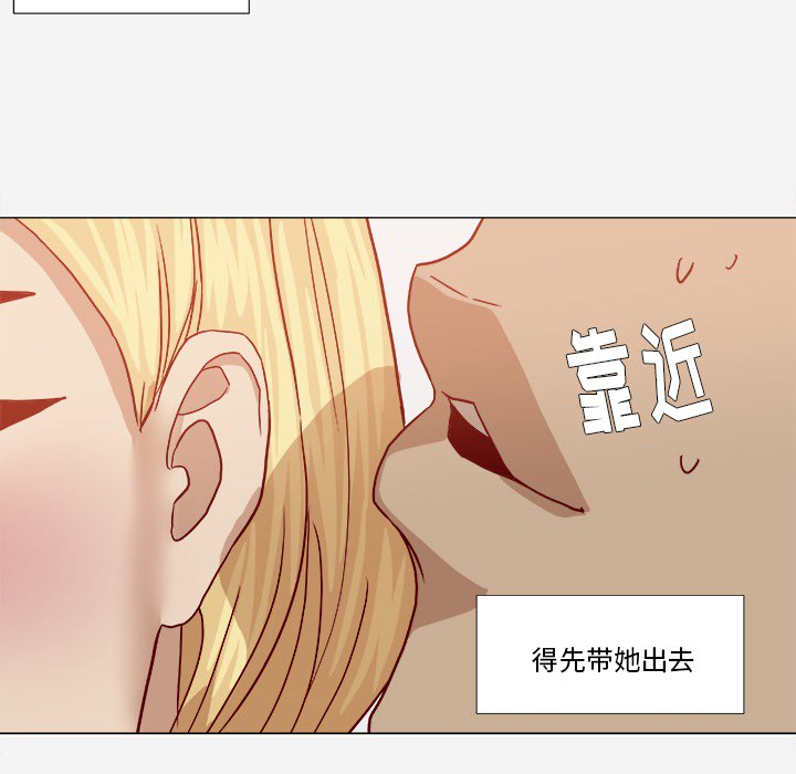 《眼术》漫画最新章节第31章：二次催眠免费下拉式在线观看章节第【5】张图片