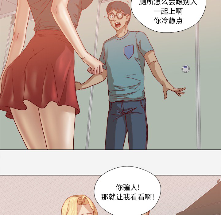 《眼术》漫画最新章节第31章：二次催眠免费下拉式在线观看章节第【33】张图片