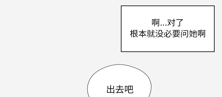 《眼术》漫画最新章节第31章：二次催眠免费下拉式在线观看章节第【2】张图片