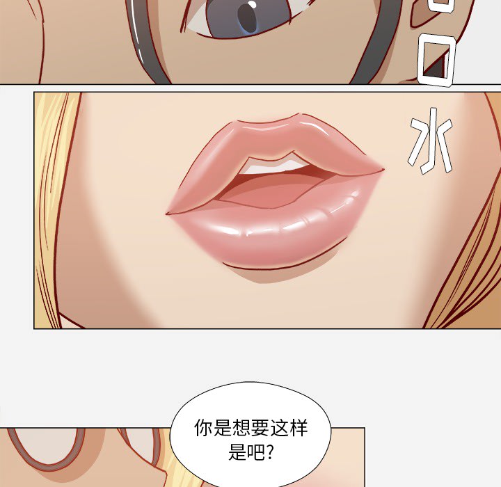 《眼术》漫画最新章节第31章：二次催眠免费下拉式在线观看章节第【22】张图片