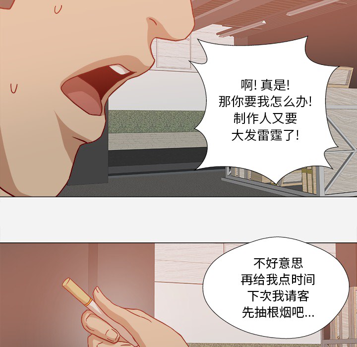 《眼术》漫画最新章节第33章：没失忆吗免费下拉式在线观看章节第【24】张图片