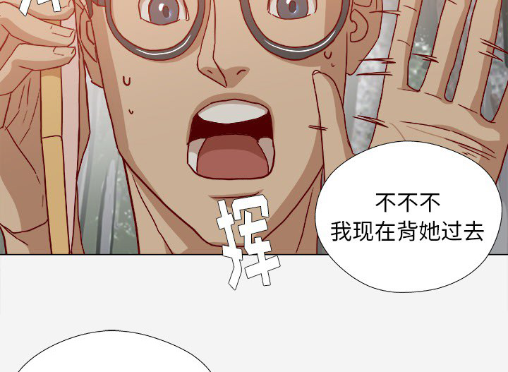 《眼术》漫画最新章节第34章：受伤了免费下拉式在线观看章节第【8】张图片