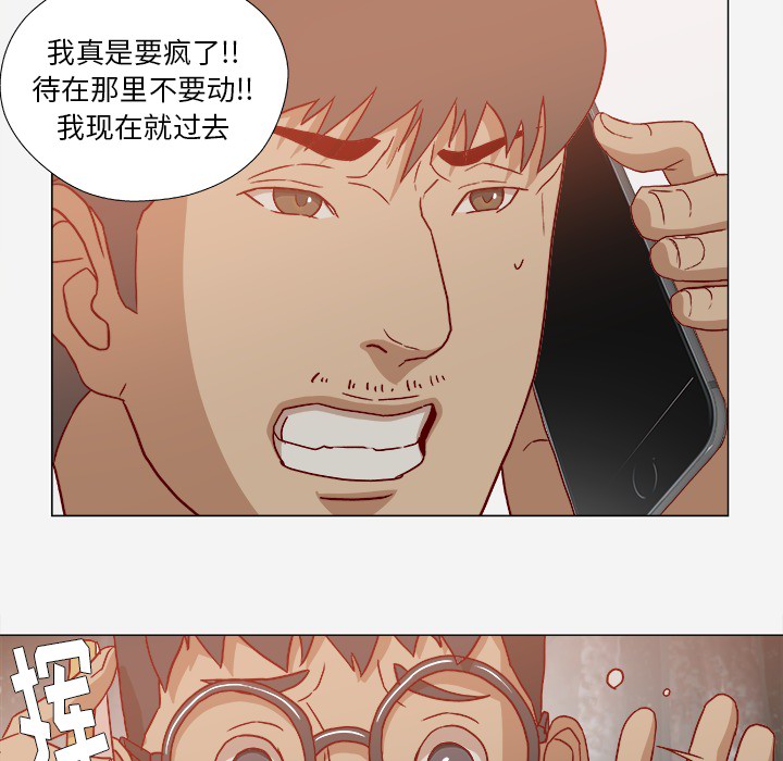 《眼术》漫画最新章节第34章：受伤了免费下拉式在线观看章节第【9】张图片