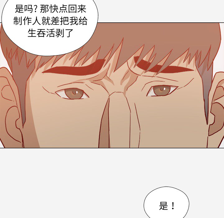 《眼术》漫画最新章节第34章：受伤了免费下拉式在线观看章节第【7】张图片