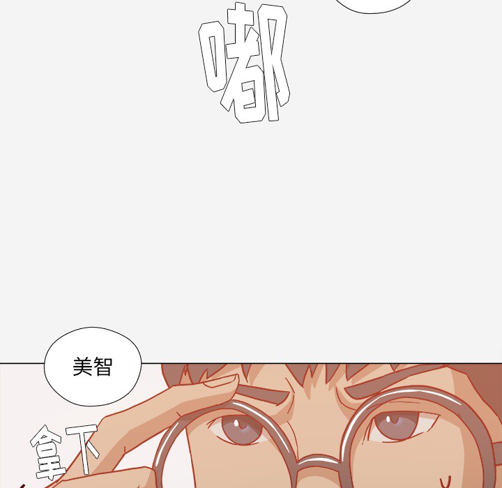 《眼术》漫画最新章节第34章：受伤了免费下拉式在线观看章节第【6】张图片