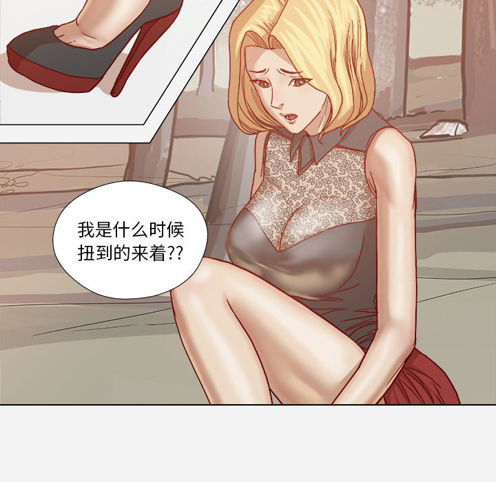 《眼术》漫画最新章节第34章：受伤了免费下拉式在线观看章节第【1】张图片