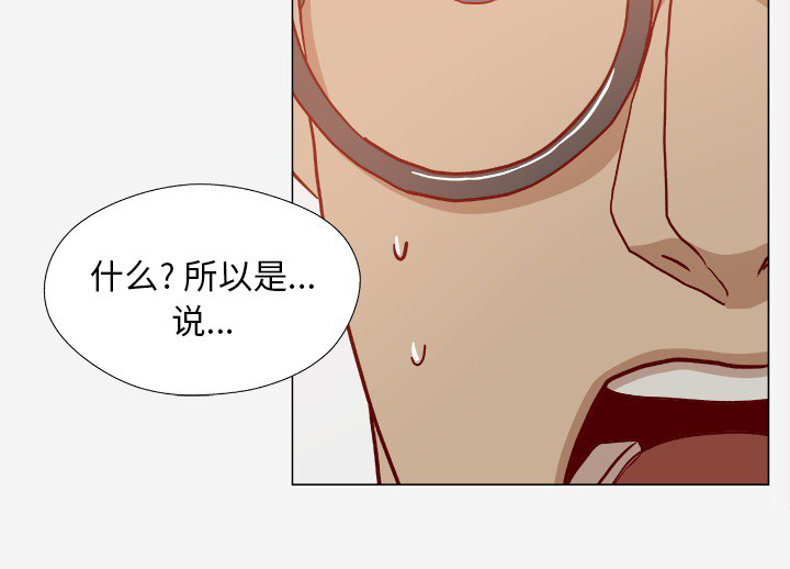 《眼术》漫画最新章节第34章：受伤了免费下拉式在线观看章节第【13】张图片