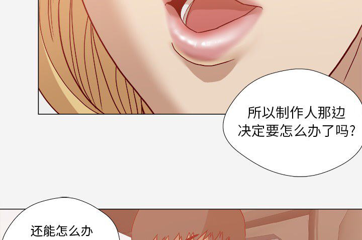 《眼术》漫画最新章节第35章：不对劲免费下拉式在线观看章节第【8】张图片