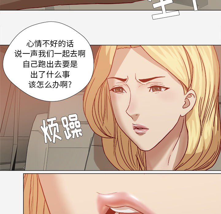 《眼术》漫画最新章节第35章：不对劲免费下拉式在线观看章节第【9】张图片