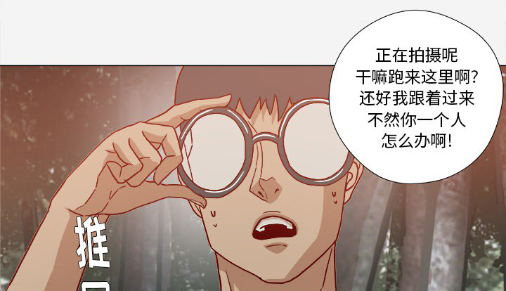 眼术-第35章：不对劲全彩韩漫标签