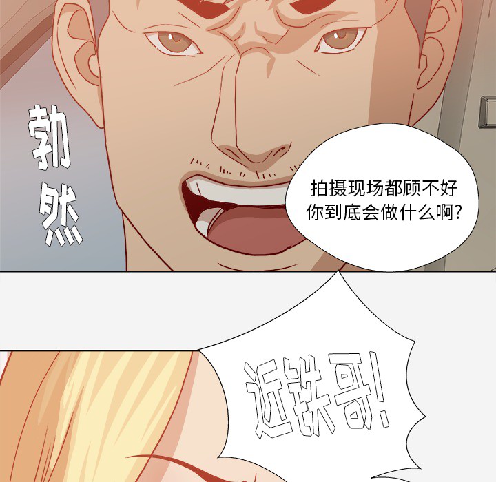 《眼术》漫画最新章节第35章：不对劲免费下拉式在线观看章节第【4】张图片