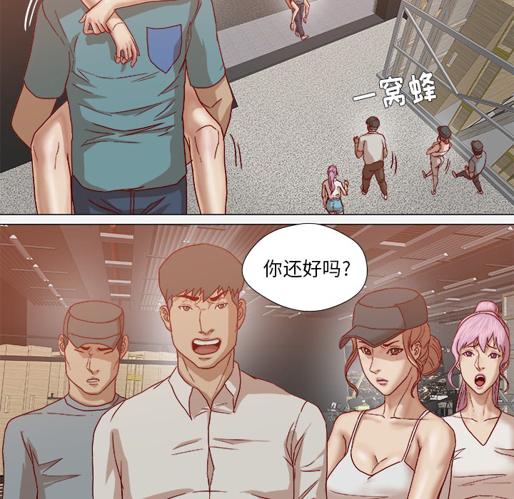 《眼术》漫画最新章节第35章：不对劲免费下拉式在线观看章节第【23】张图片