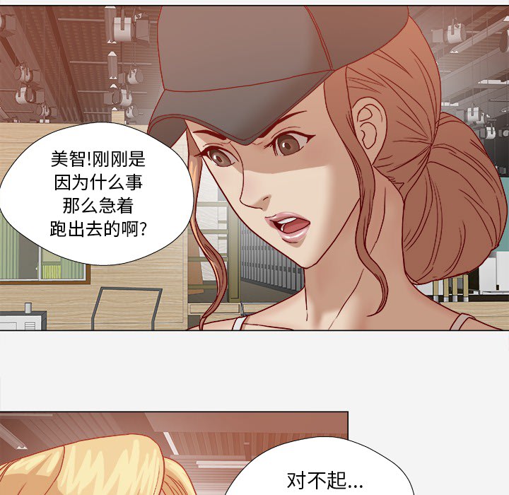 《眼术》漫画最新章节第35章：不对劲免费下拉式在线观看章节第【20】张图片