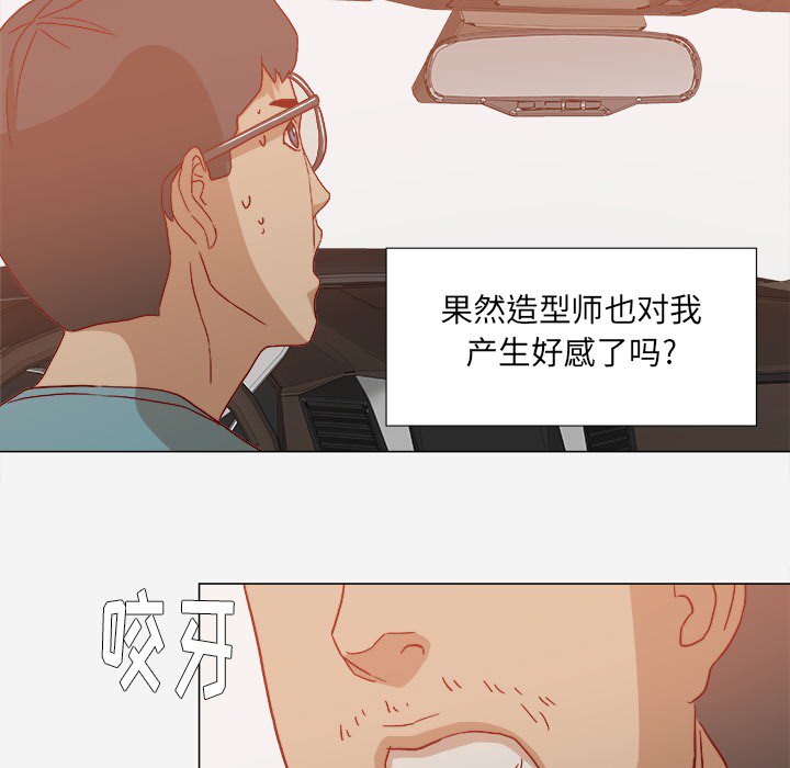 《眼术》漫画最新章节第36章：没有后遗症免费下拉式在线观看章节第【23】张图片