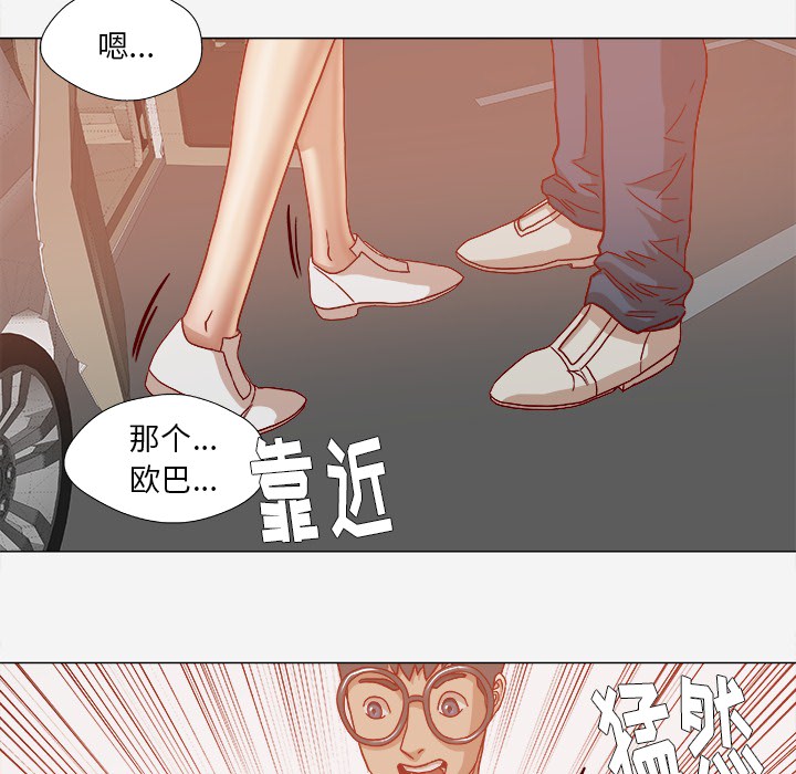 《眼术》漫画最新章节第36章：没有后遗症免费下拉式在线观看章节第【6】张图片