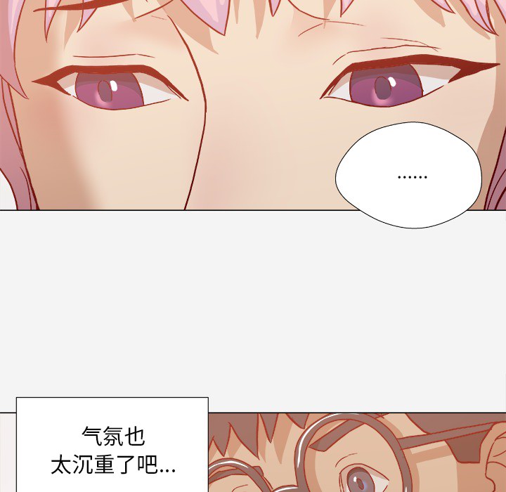 《眼术》漫画最新章节第36章：没有后遗症免费下拉式在线观看章节第【14】张图片