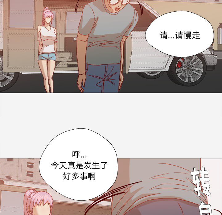 《眼术》漫画最新章节第36章：没有后遗症免费下拉式在线观看章节第【9】张图片