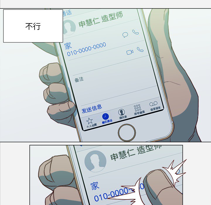 《眼术》漫画最新章节第37章：因人而异免费下拉式在线观看章节第【4】张图片