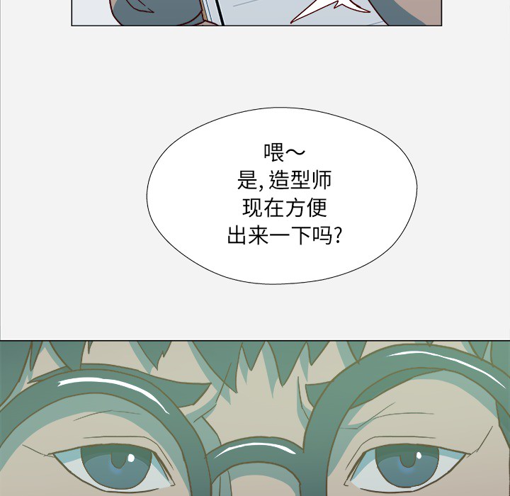 《眼术》漫画最新章节第37章：因人而异免费下拉式在线观看章节第【3】张图片