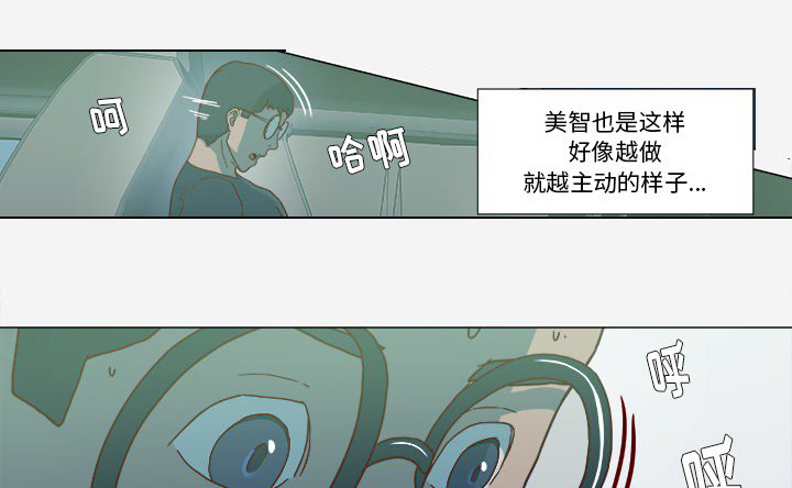 《眼术》漫画最新章节第38章：我叫慧仁免费下拉式在线观看章节第【23】张图片